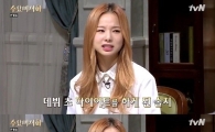 솔지 "데뷔 초 화장실에서 울면서 삼각김밥 먹어"…이유는?
