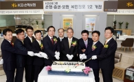 KB금융, 업계 최초 '은행·증권·손보·생보' 복합점포 개점