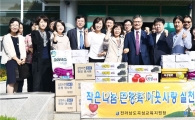 곡성교육지원청, 추석 명절 맞아 사회복지시설 위문