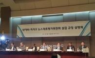 포털 뉴스제휴평가위, 어뷰징·광고 기사 퇴출 칼 뽑았다