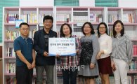 한국콘텐츠진흥원 “나주·광주지역에 이웃사랑 실천”