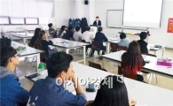호남대 패션인력양성사업단, HUF패션 창업지원 중간보고회