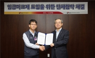 석유公 노사, 임금피크제 도입 합의