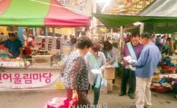 장흥군,  추석맞이 도로명주소 홍보 캠페인