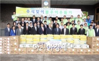 [포토]북광주청년회의소,광주 북구청에 저소득층 후원금 기탁
