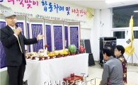 광주시 광산구 합동차례·나눔기부 등 한가위 분위기 물씬