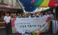 중견련, 추석맞이 전통시장 활성화 거리 캠페인 진행