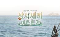 차승원·유해진 '삼시세끼-어촌편2' 10월 9일 첫방 "기대 만발"