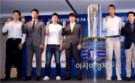 [포토]프로축구 FA컵 4강 미디어데이