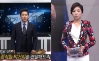'채널A' 김진·곽정아 기자 결혼, '앵커 부부' 탄생