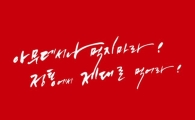 구이가, 모바일 홈페이지 오픈 기념 외식상품권 증정