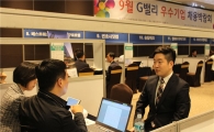하루 100명 취업시킨 '맞춤형 채용박람회'