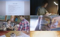 식음료 업계, 추석 앞두고 청춘 향한 따뜻한 말 한마디로 '힐링 마케팅'
