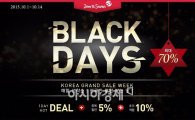 제로투세븐, 한국판 블랙프라이데이 맞아 최대 70% 할인