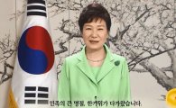[2015여성포럼]박근혜 대통령 "여성 잠재력은 저성장 극복 동력" 