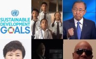 [동영상]朴대통령, 潘총장·호킹박사 등과 유엔 새 목표 낭독