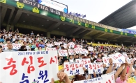 수원 월드컵 메카된다…20세이하 2017년대회 유치