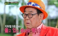 '나를 돌아봐' 송해, 지하철 9호선에서 눈물 흘린 이유