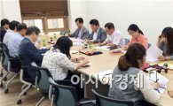 호남대 LINC사업단, 제11차 추진위원회 개최