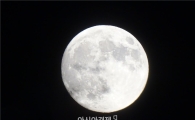 [포토]휘영청 밝은 한가위 슈퍼문