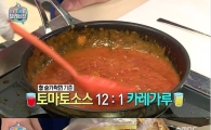 오세득 셰프의 명절 음식 응용요리, 여진구도 감탄한 레시피는?