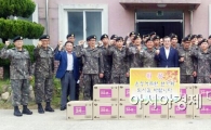 곡성군, 추석 맞아 군부대 장병 위문