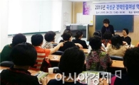 곡성군, 경력단절여성 취업연계 지원를 위한 역량강화교육 실시