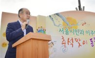 수은-서울시, 추석맞이 다문화축제 개최 