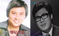 '해방둥이' 남진-조영남, 과거 사진 공개…"전설들의 과거는 어떤 모습?"
