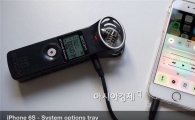 아이폰6S, 이번엔 '노이즈 게이트' 논란
