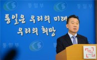 정부 "북한인권법, 빨리 통과돼야"