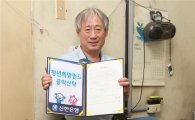 신한은행 30년 구두미화원 최창수씨, 청년희망펀드 가입