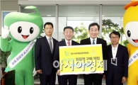 농협, 국제농업박람회 성공 개최 앞장