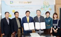 [포토]광주 남구 '청소년 진로톡’ 위ㆍ수탁 협약
