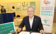김종덕 문체부 장관, KEB하나은행서 '청년희망펀드' 가입 