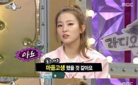 '라디오스타' 슬기, SM 연습생 시절 "한강서 일탈 행동"