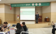 구로구, 파워블로거 통해 중소기업 제품 판로 개척 도와 