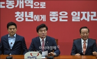 [포토]"김무성 대표는 오늘 불참합니다"