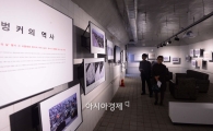 [포토]여의도 지하벙커 언론에 공개