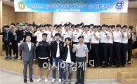 호남대 학군단, 동아리 ‘호벤져스’발대식