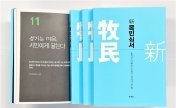 수원시 공직자지침서 '新 목민심서' 발간