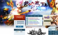 엠게임, 5일 '열혈강호 온라인 웹게임' 중국 서비스 시작