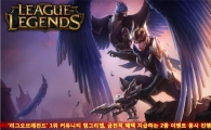 '리그 오브 레전드' 헝그리앱, 금전적 혜택 지급하는 2종 이벤트 동시 진행