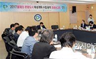 [포토]광주 남구, 올해의 관광도시 육성계획 최종 보고회