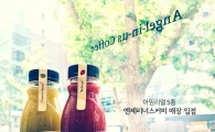 풀무원, '아임리얼' 엔제리너스커피 매장 입점