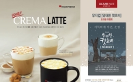 요거프레소, 뮤지컬 '위대한 캣츠비' 프로모션 진행