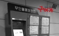 구이가, '든든창고'로 나눔 실천 
