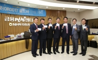 NH투자증권 임원진, 청년희망펀드 가입