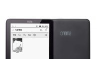 예스24 '크레마 카르타' 완판…2차 판매 실시