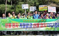 [포토]광주 동구, 등산객 대상 안전점검의 날 캠페인
